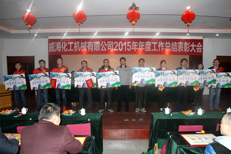 威?；瘷C(jī)2015年度總結(jié)大會(huì)順利召開(kāi)4.jpg